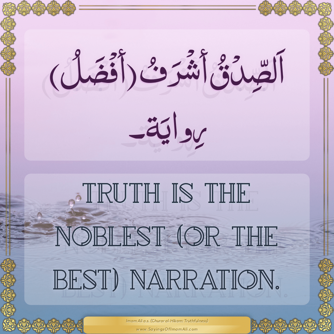 Truth is the noblest (or the best) narration.